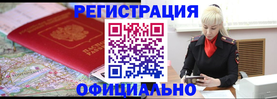 временная регистрация в Кувшиново