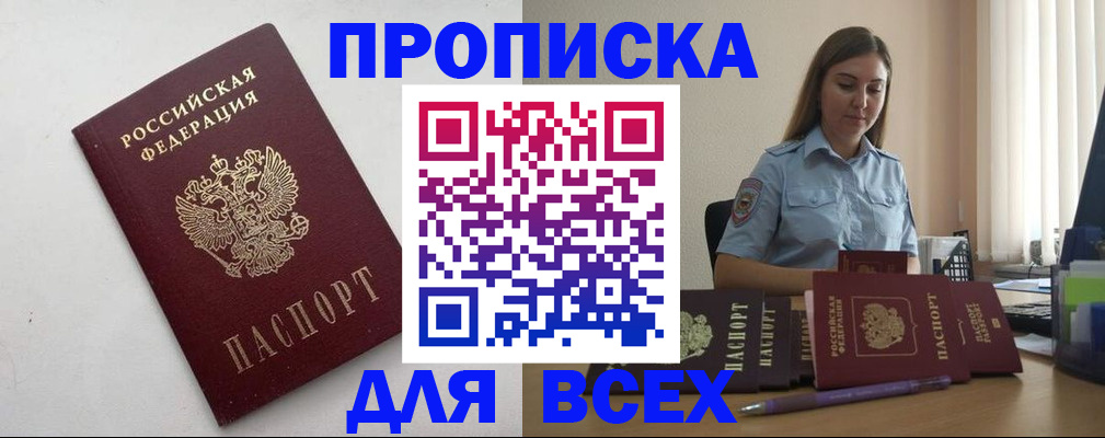 временная регистрация госуслуги в Кувшиново