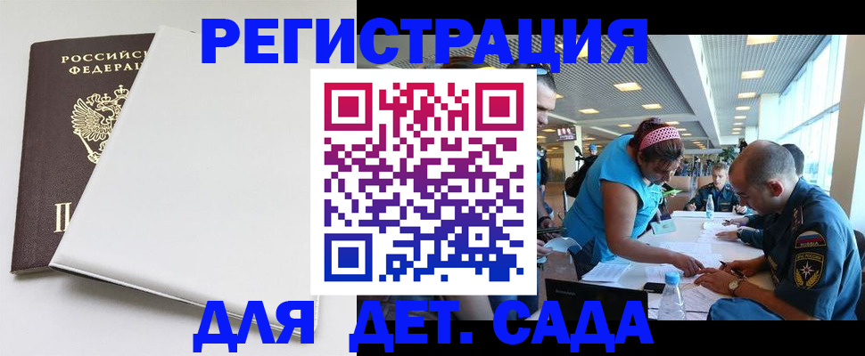 прописка для кредита в Кувшиново